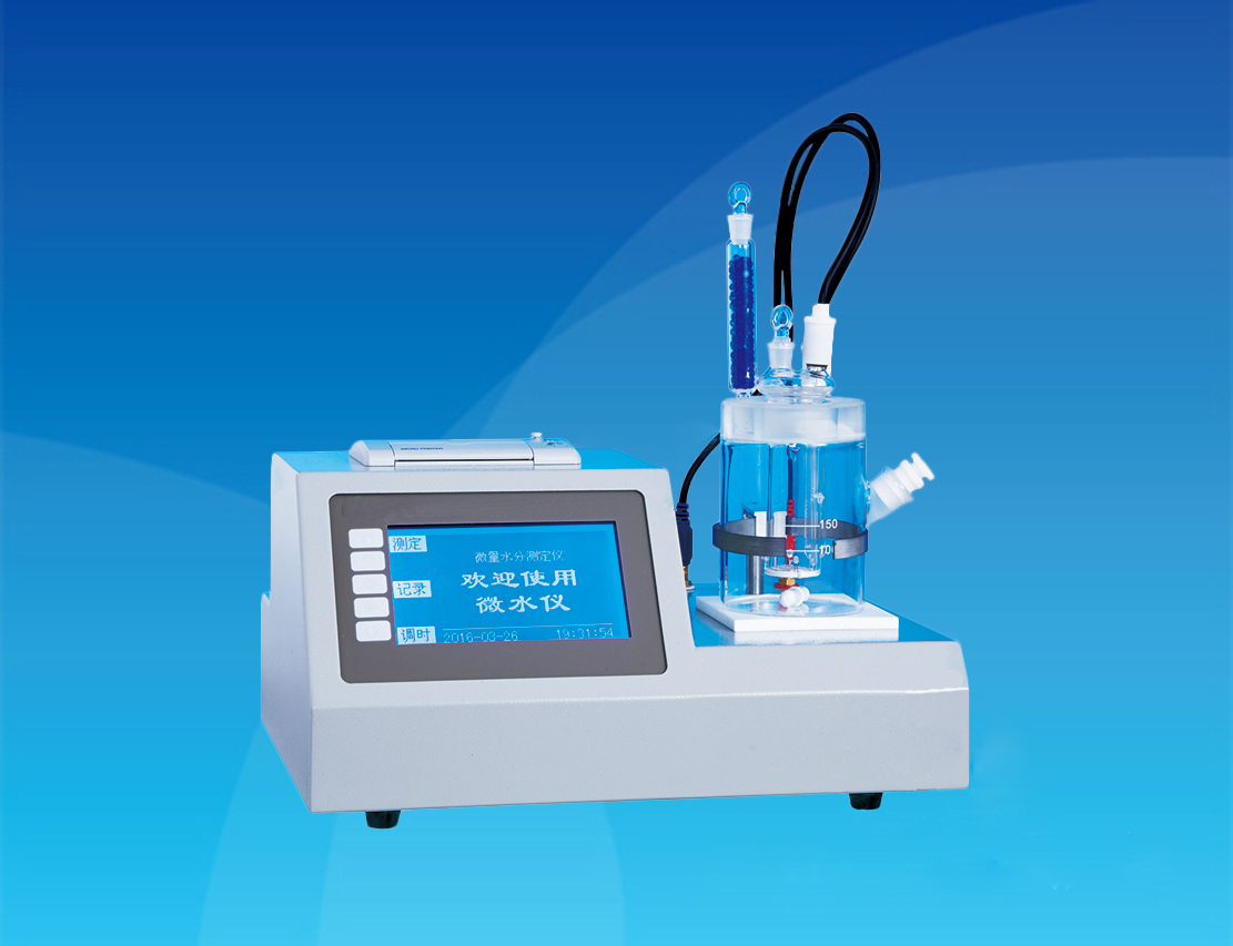 SYK-2122C型石油产品微量水分试验器